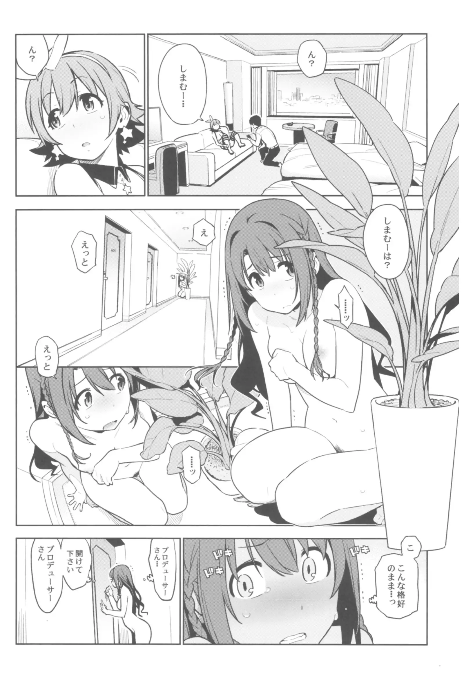 デレマス総集編 ArcanaVI