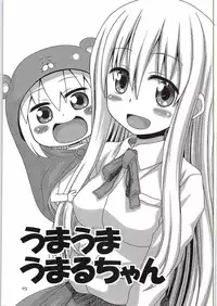 (SC2015 Autumn) [HEARTS & CRUSTS (Nanana Nana)] Umauma Umaru-chan (Himouto! Umaru-chan)