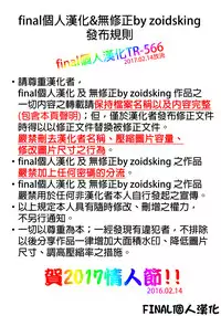 [Ajisaidenden (Kawakami Rokkaku, Takanashi Rei)] Horoyoi Ecchibon (Spice and Wolf) [Chinese] [final個人漢化] [Digital]