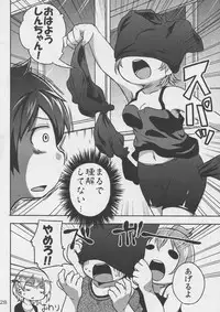 (C81) [Spicy Loves Heaven (Kamita, Mutari)] Marui Shimai no Chijyoriti (Mitsudomoe)