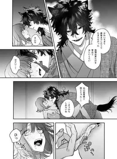 平凡女はダウナー神様に依存されて戻れない