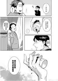 兎死すれば 蛇これ哀れむ