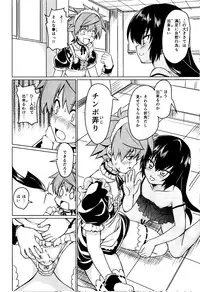 (C89) [Perceptron (Asaga Aoi)] Neme-sama no Geboku Choukyou (To LOVE-Ru Darkness)