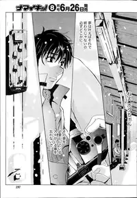 [Bell’s] Station Naka Koi Tabi Ch. 1-11