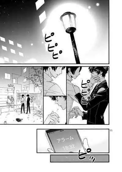 Watashi wa orokamono