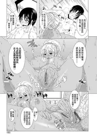 Hitozuma Life | 人妻體驗生活