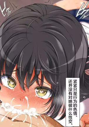 Lucky Dosukebe! Kouhen