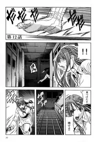 [Tachibana Naoki] Ryoujoku Kyoushitsu