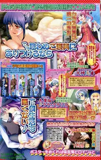 BugBug 2009-07 Vol. 179