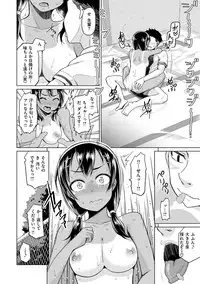 [Nonaka Tama] Nama"IKI" H ja dame desuka? [Digital]