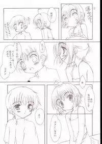 (C63) [Super Flat Lolinitron (Focke Wolf)] Special Stage (Cardcaptor Sakura)