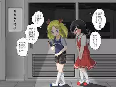 Boys←→Girls School TS Dirty Talk