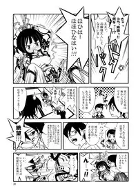 (C73) [Sukoburumer's (elf.k, Lei, Tonbi)] School Wars Metals (Sayonara Zetsubou Sensei)
