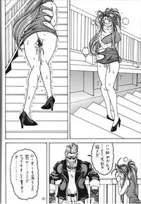 (C69) [WHITE ELEPHANT (Souma・Monooki 2tsu・Rousoku)] Yogoreta Kao no Megami 3 ~Wana Naki~ (Jou) (Oh My Goddess!)