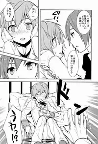 (C82)[Aiha (Kikuchi)] Hitori de futari de (Vocaloid)