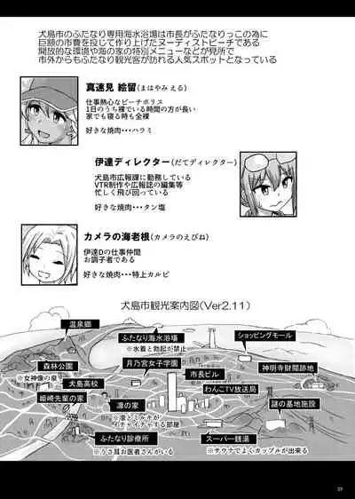 Futanari Beach Police no Oshigoto