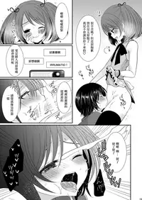 (Shota Scratch 27) [Mysp5cm (Mareo)] Mesuinu Otokonoko × Genkai Toppa Namahousou [Chinese] [EZR個人漢化]