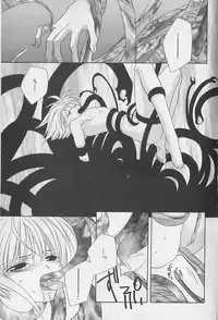 [Sakura Ashika] Anata Dake ga Suki