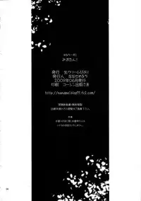 (C76) [Nama Cream Biyori (Nanase Meruchi)] Mio-tan! (K-ON!)