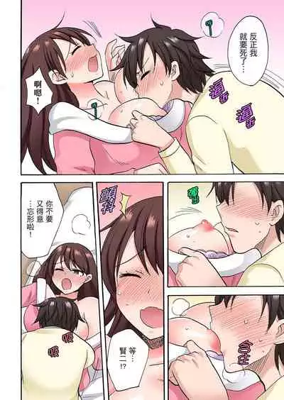 [Kotobuki Maimu] 「先っぽだけって言ったのに…」兄貴の彼女に頼み込んでゴム無しSEX！！ | 「明明說好只蹭蹭的…」苦苦懇求大哥的女友不戴套SEX!! [Chinese]