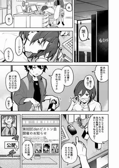 [うずらこれくしょん (ここ)] We Are The RULE (あんさんぶるスターズ!) [DL版]