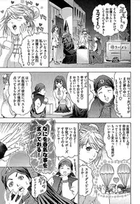 [Yuunagi Kahoru] Koiboshi