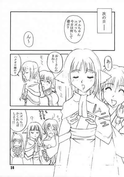 [Nyandaber (Various)] Kyuusen Kyoutei (Utawarerumono)