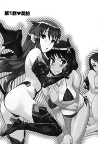 [Yanagi Masashi] Renai Akuma 1 - Love and Devil