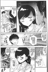 [Mozu] Caramel Maniacs | 濕熱交纏的甜美狂熱 [Chinese]