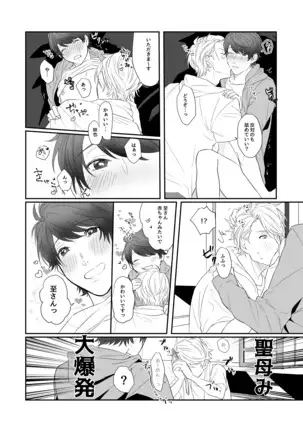 ちぇりーぶろっさむMANKAI計画！