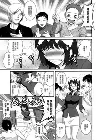 [Saigado] Hitoduma Onnakyoshi Main-san Ch.1-16 [Chinese]