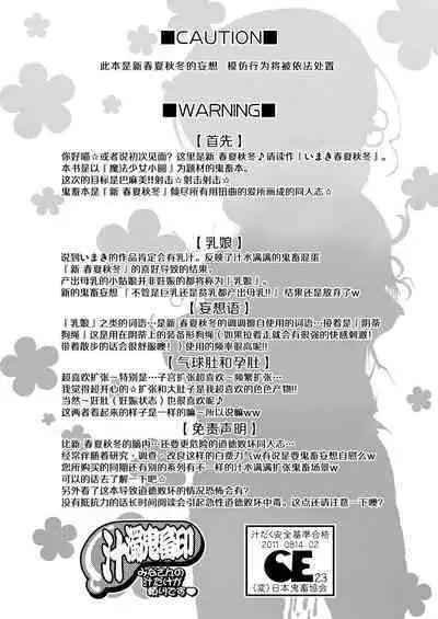 Mami Ijiri - Tinker at MAMI | 欺负巴麻美