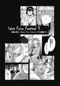 [Toko-ya (HEIZO, Kitoen)] Saint Foire Festival 4 Richildis [English] [Mant] [Digital]