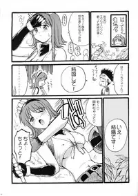 (C63) [Akahira Kirin (Akahira Kirin)] Gome (Ragnarok Online)