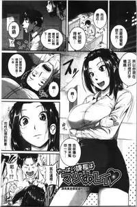 [Tonnosuke] Keiren Love Piston - Onee-san wa Hentai Omocha | 痙攣愛慾活塞運動 大姊姊她是變態玩具 [Chinese]