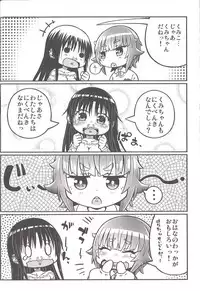 (C92) [Domestic animals (Murasame Maru)] PLAY ROOM2