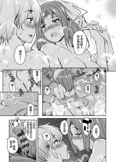 [Narusawa Kei] Ritou e Tenkou Shitara Host Family ga Dosukebe de Komaru | 轉學到離島後寄宿家庭內超色情的困擾 [Chinese] [Digital]