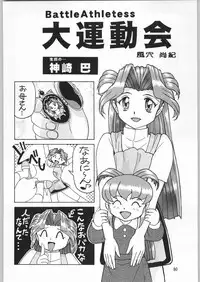 (C61) [Ganso Sonoda Ya] Chousen Ame Ver.20