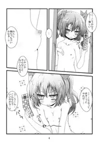 (Tengu-sama no Oshigoto 3) [Kitsune to Budou (Kurona)] DokiHata (Touhou Project)