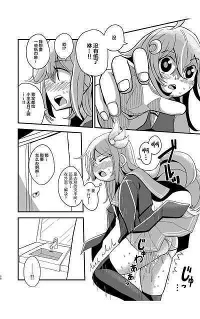 [Kokushi Musou (Musou)] Kisaragi Oil Shock (Kantai Collection -KanColle-) [Chinese] [白杨汉化组] [Digital]