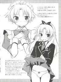 (Shota Scratch 20) [Neko Masshigura (Karukanko)] Daisuki na Hideyoshi no H mo kaki Oroshi chau Omasena Washi to o Omo no Sairoku (Baka to Test to Shoukanjuu)