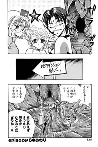 [UUIZUMI] Ore no Imouto Maji Suki Kawaii