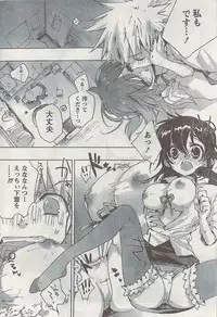 Gekkan Doki!! 2008-09 Vol. 143