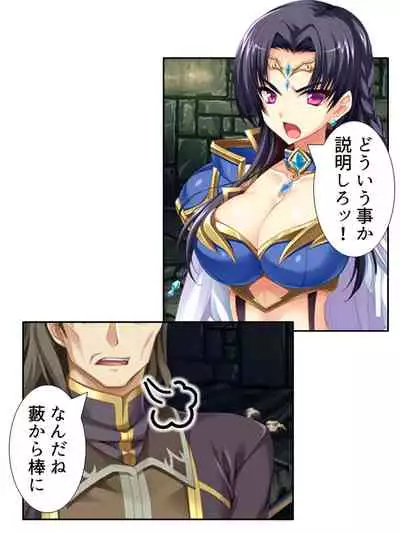 異世界で女神を寝取って淫紋●教 4巻