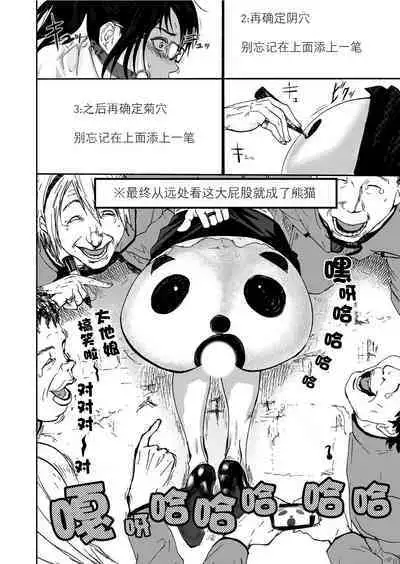 Takuhai Chijo ~Shibararete Hakobareru