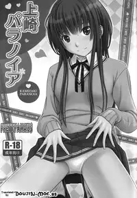 (C85) [PRETTY☆MAIDS (Itou Hiromine)] Kamizaki Paranoia (Amagami) [English] {doujin-moe.us}