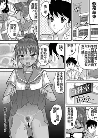 [Juan Gotoh] Hatsujou LOVE (COMIC Masyo 2012-09) [Chinese] [想被肌肉兄貴的二十厘米粗又硬肛到前列腺高潮最終露出啊嘿顏的淫蕩基佬個人翻譯] [Digital]