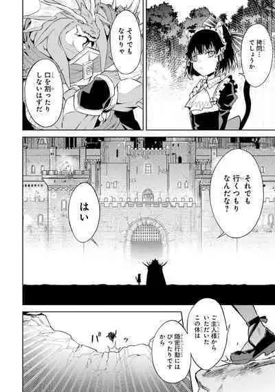 Tensei Shitara Joban de Shinu Naka Boss Datta - Heroine Kenzokuka de Ikinokoru 3