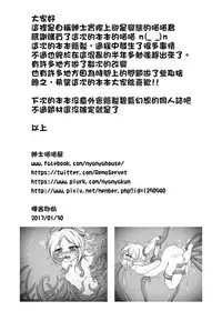 (FF29)[Shinshinyanyahouse(nyanyakun)]觸手魔法使露璐(League of Legends)[chinese]