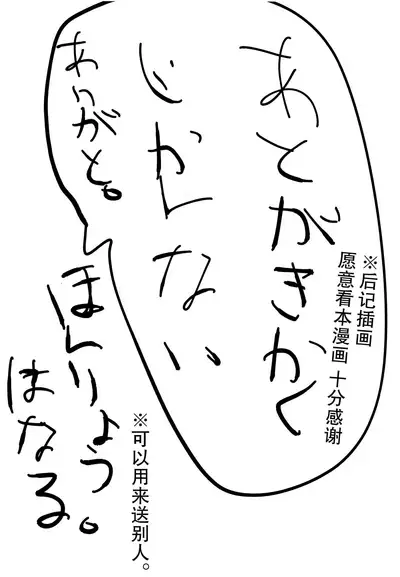 Nitamonodoosi 4 Kyoudai, LoveHo e Iku.